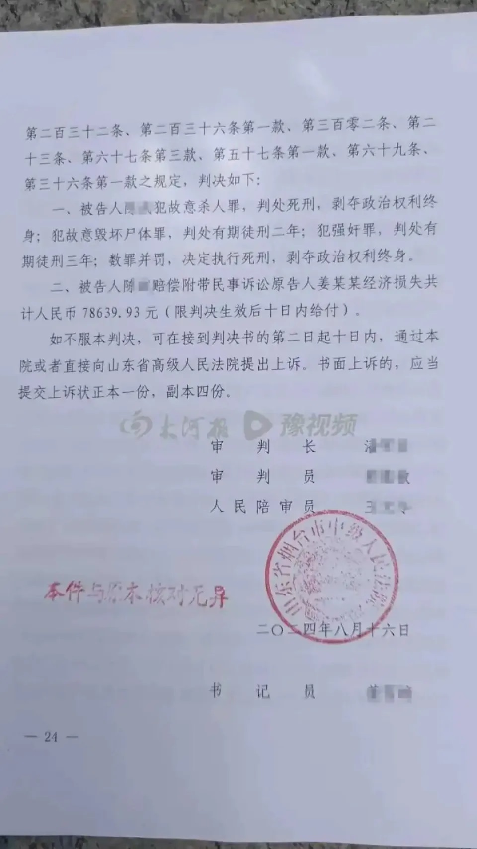 图片_20250621102942