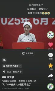 图片_20250621104926