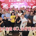Ling Ye: Candidate for City Council in District 38 A trusted voice for Chinese American families in Sunset Park