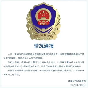 图片_20250704105146