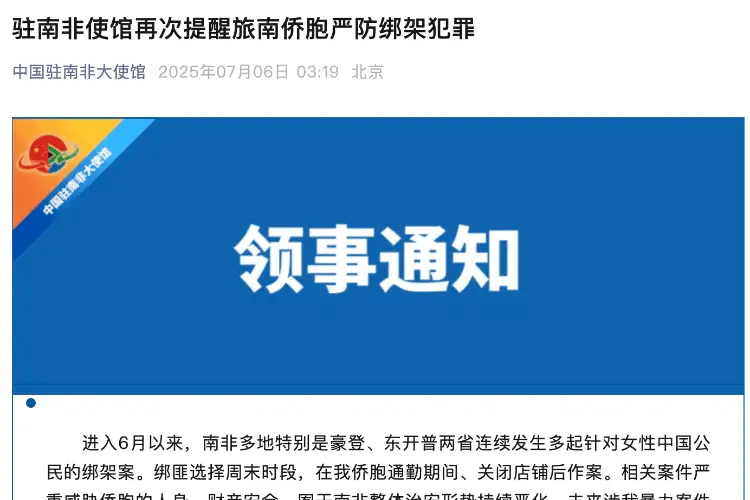 图片_20250706101723