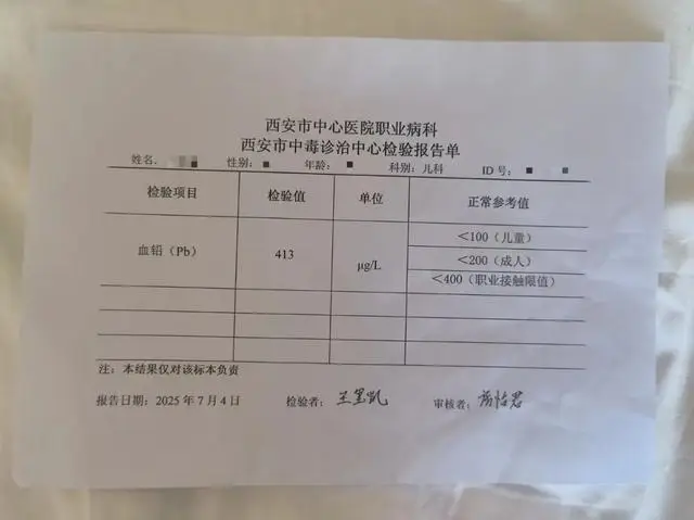 图片_20250713105659
