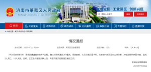 图片_20250722101050
