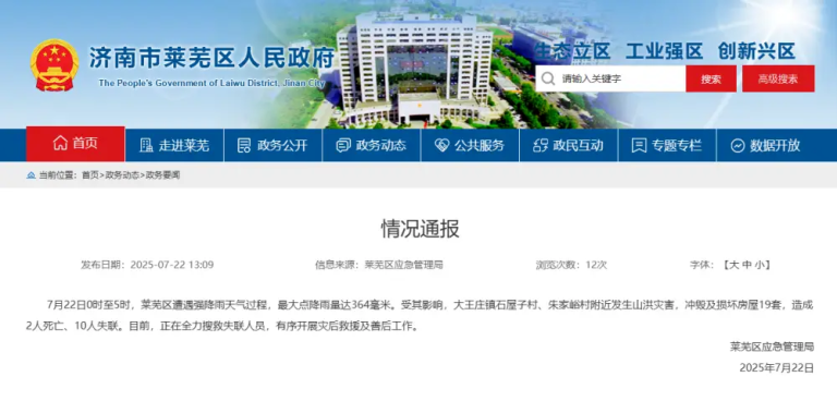 图片_20250722101050