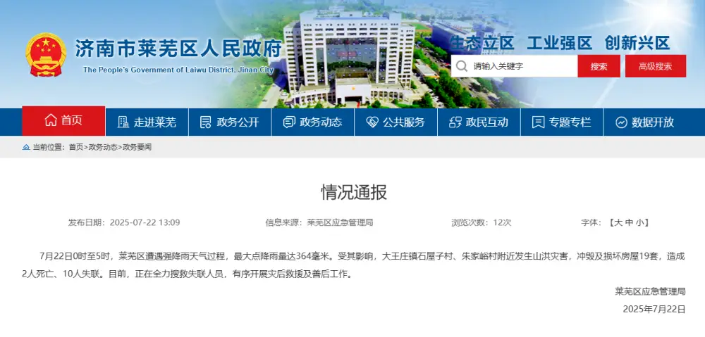 图片_20250722101050